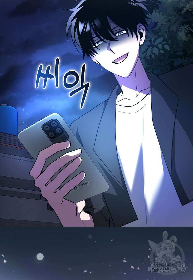 나는 회귀자가 아닙니다 4화 84