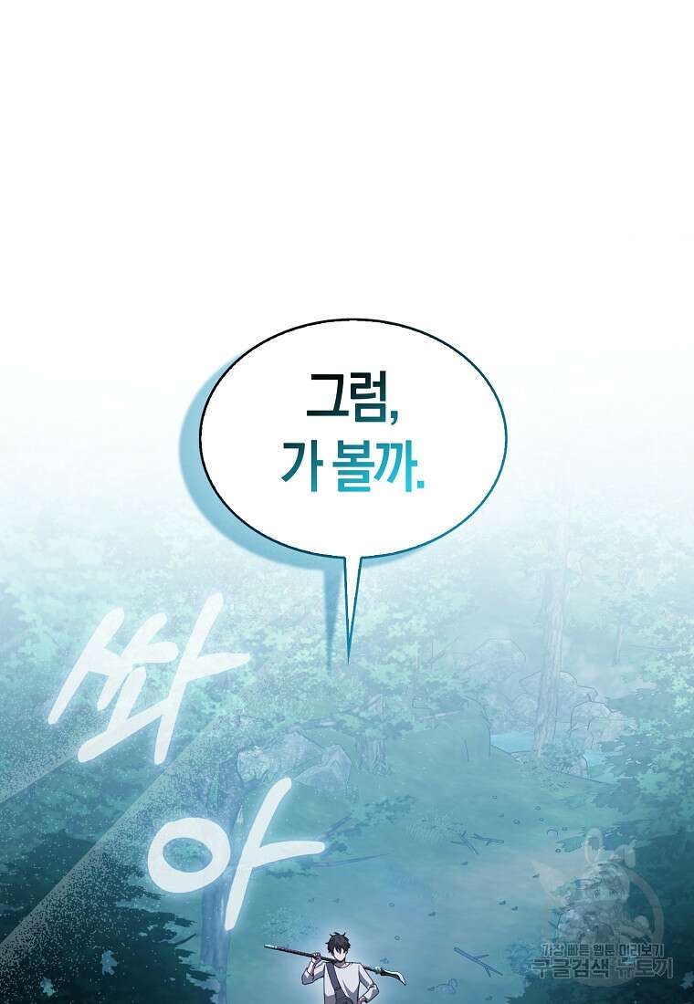 나는 회귀자가 아닙니다 4화 92