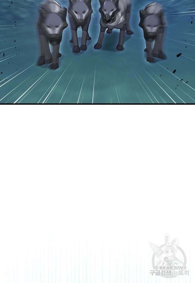 나는 회귀자가 아닙니다 4화 122