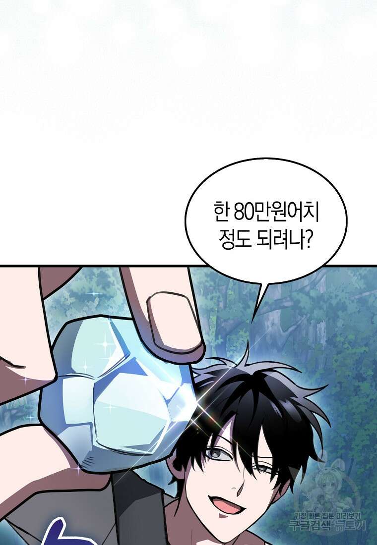 나는 회귀자가 아닙니다 4화 134