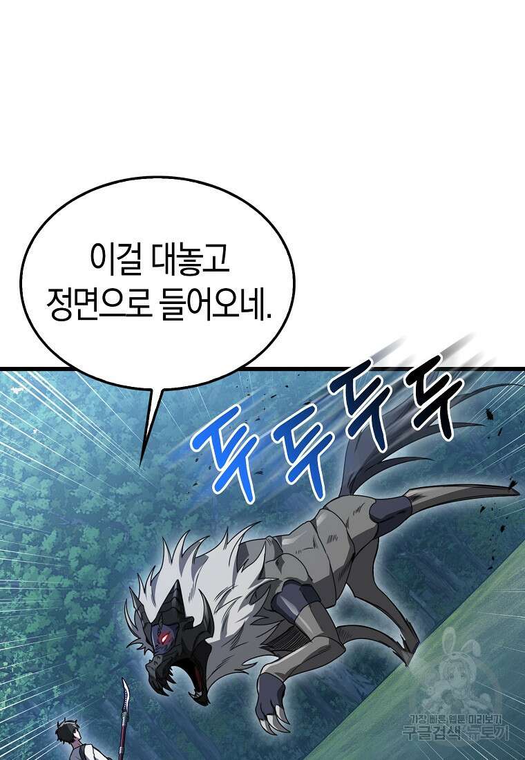 나는 회귀자가 아닙니다 4화 146