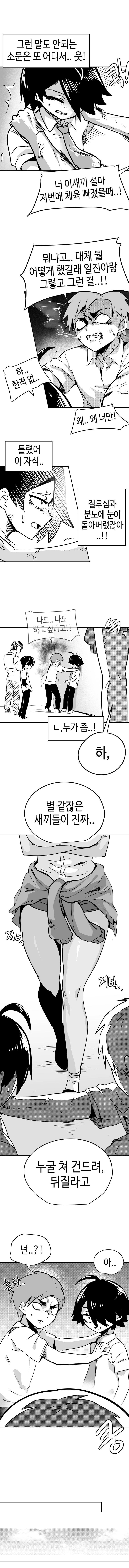 일찐로맨스 9화 3