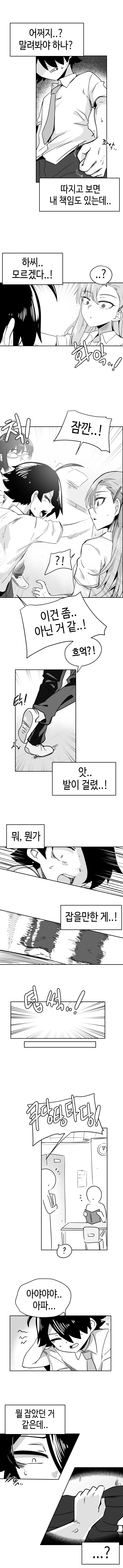 일찐로맨스 19화 4
