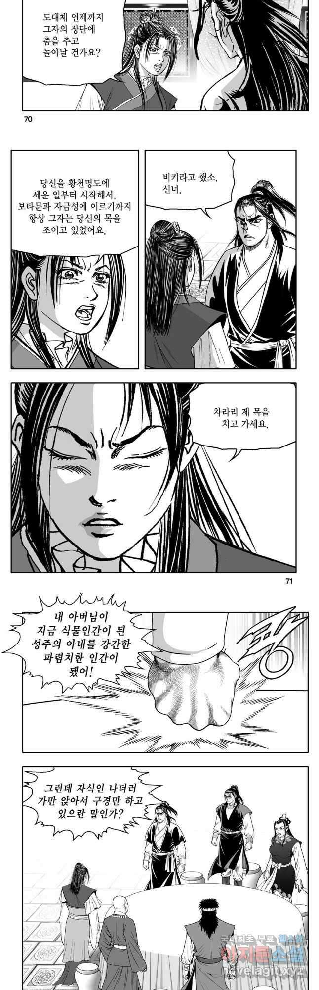 대도천심 56화 6