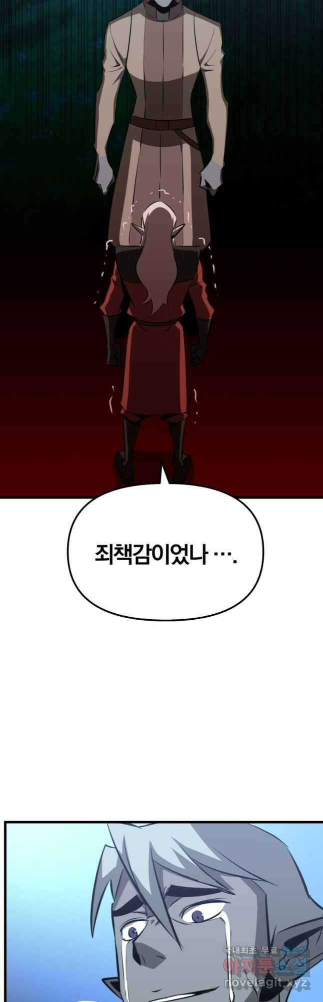 The Bartz : 바츠해방 전쟁 66화 5