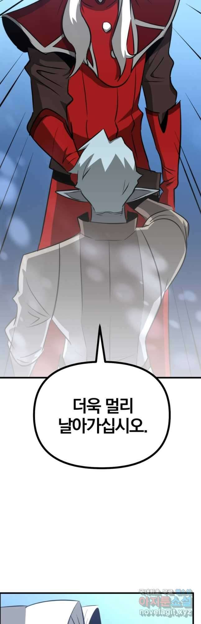 The Bartz : 바츠해방 전쟁 66화 8