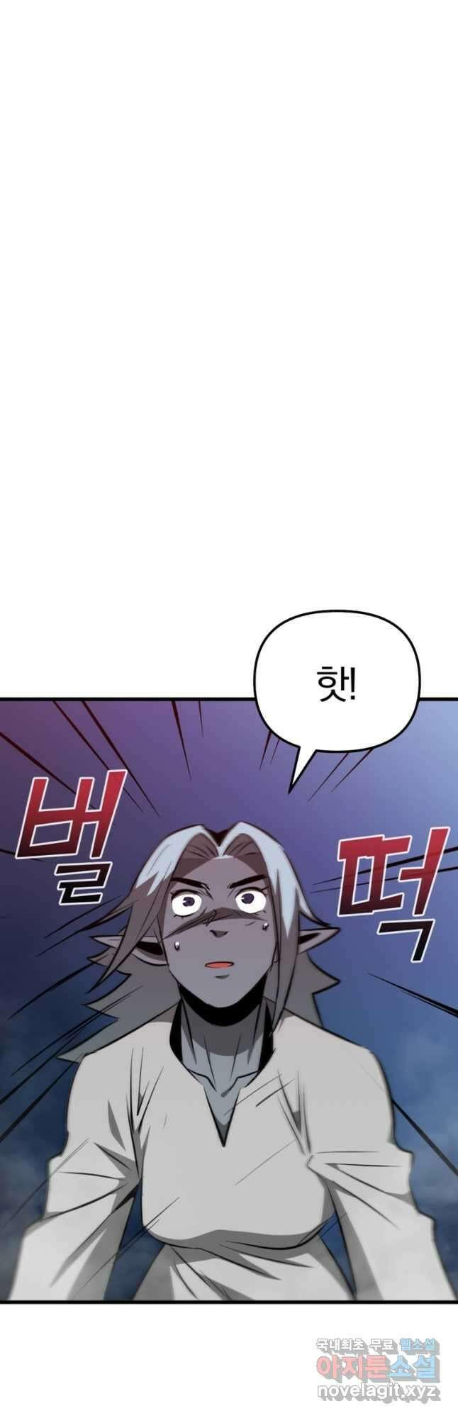 The Bartz : 바츠해방 전쟁 66화 11
