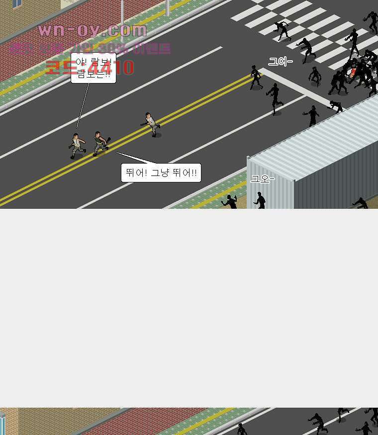 데미지 오버 타임 38화 4