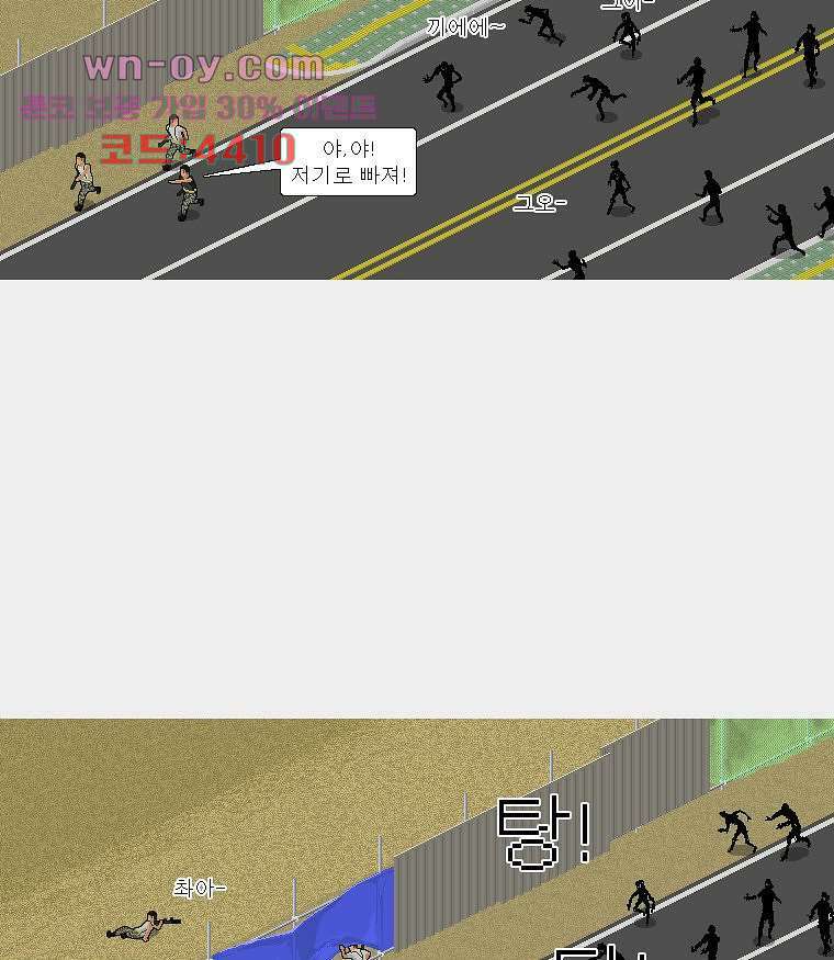 데미지 오버 타임 38화 7