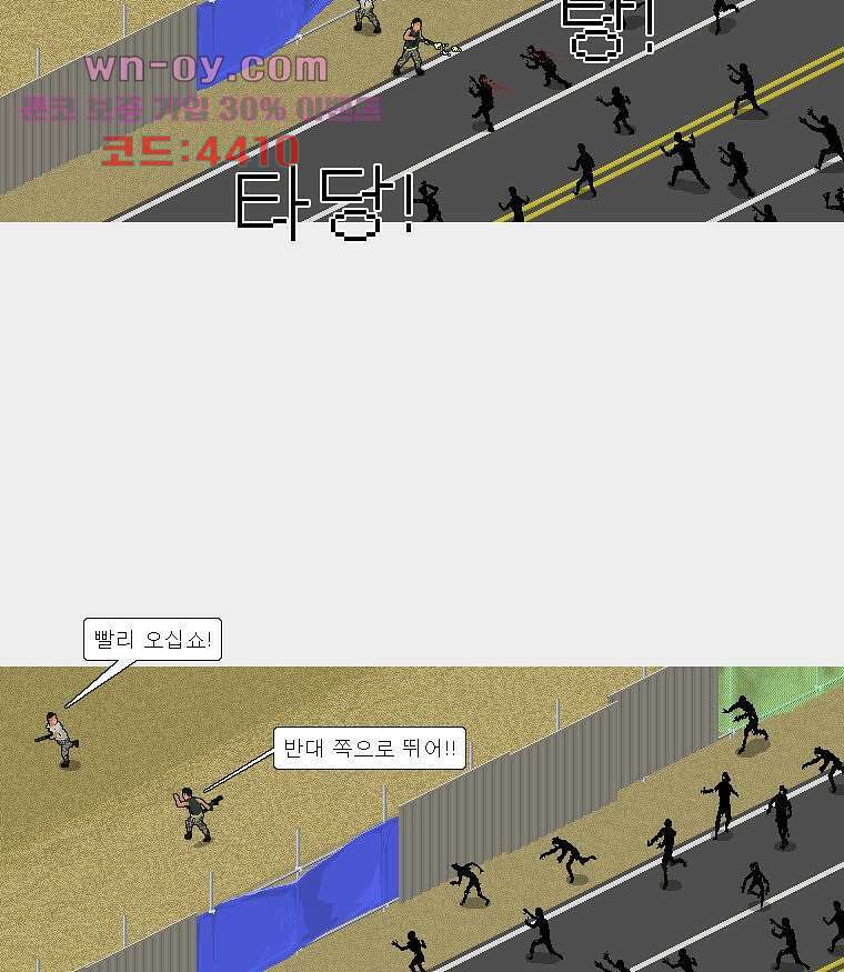 데미지 오버 타임 38화 8