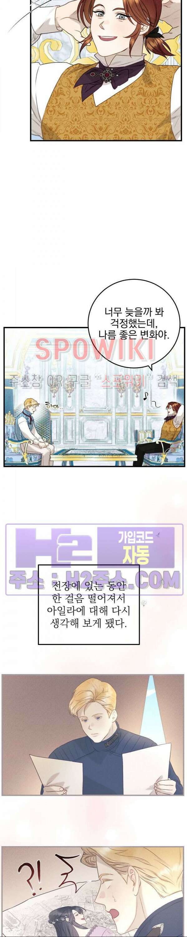 얼굴밖에 볼 게 없어 25화 4