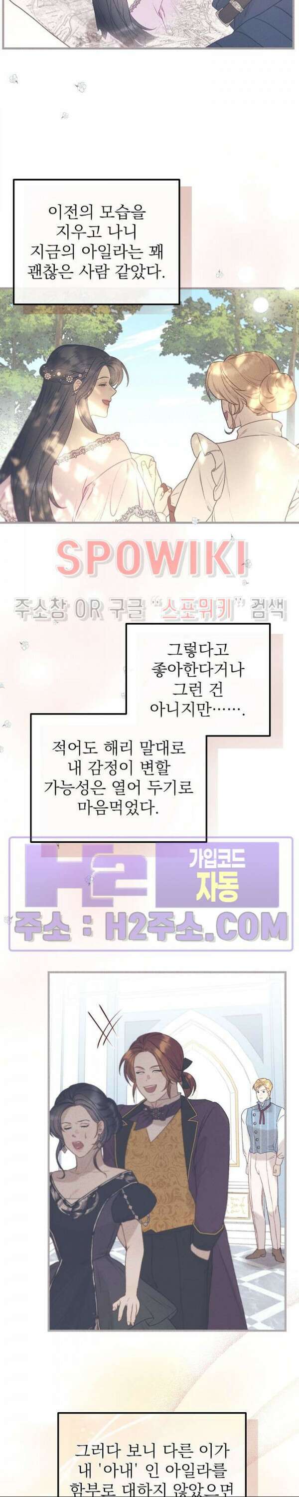 얼굴밖에 볼 게 없어 25화 5