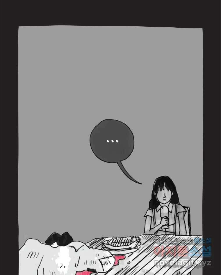 이토록 보통의 447화 체온의 나무(39) 4