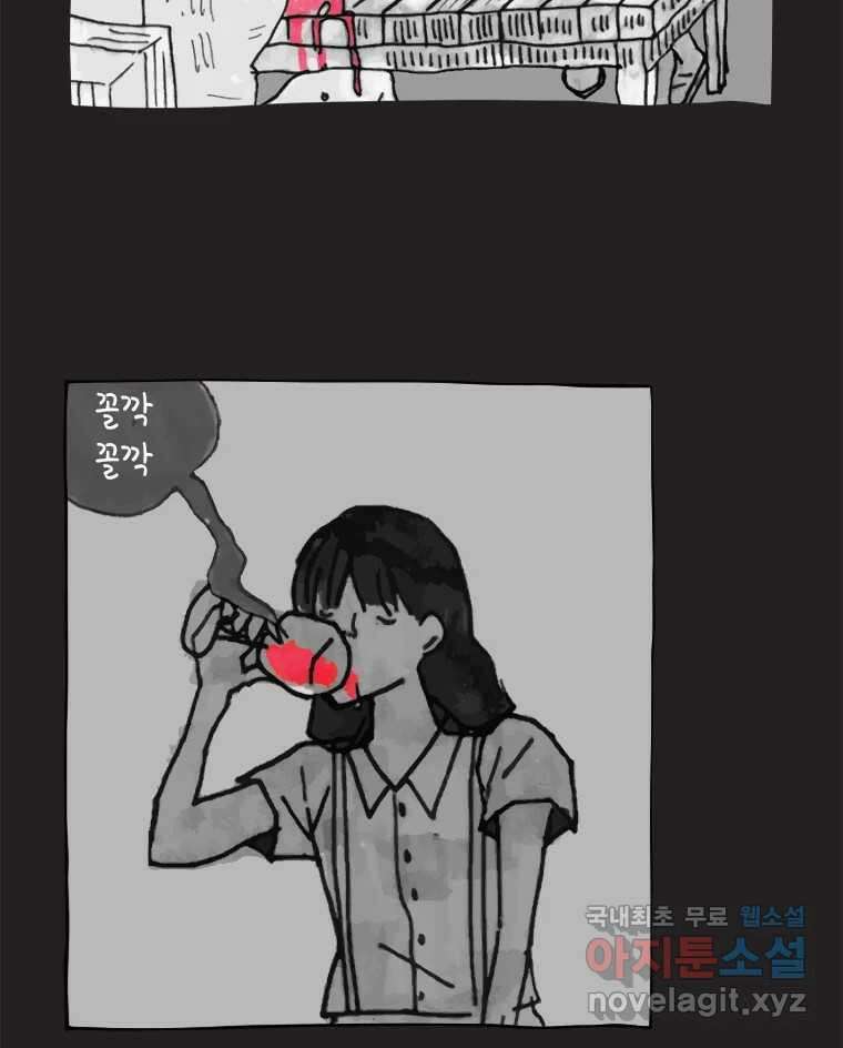 이토록 보통의 447화 체온의 나무(39) 5