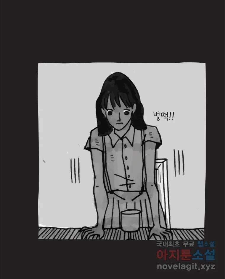 이토록 보통의 447화 체온의 나무(39) 6