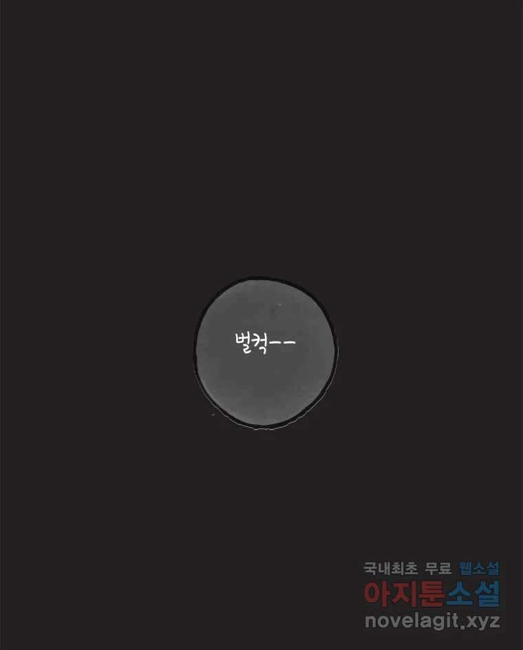 이토록 보통의 447화 체온의 나무(39) 7