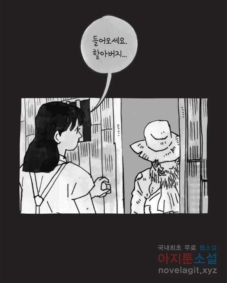 이토록 보통의 447화 체온의 나무(39) 8