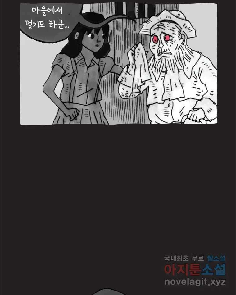 이토록 보통의 447화 체온의 나무(39) 9
