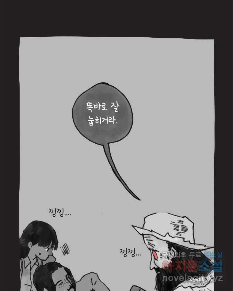 이토록 보통의 447화 체온의 나무(39) 11