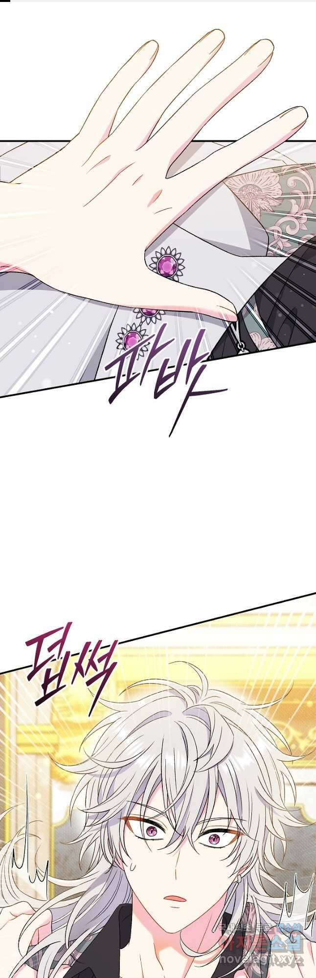 악녀의 맞선남이 너무 완벽하다 37화 1