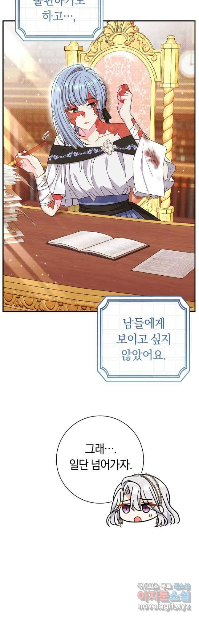 악녀의 맞선남이 너무 완벽하다 37화 13
