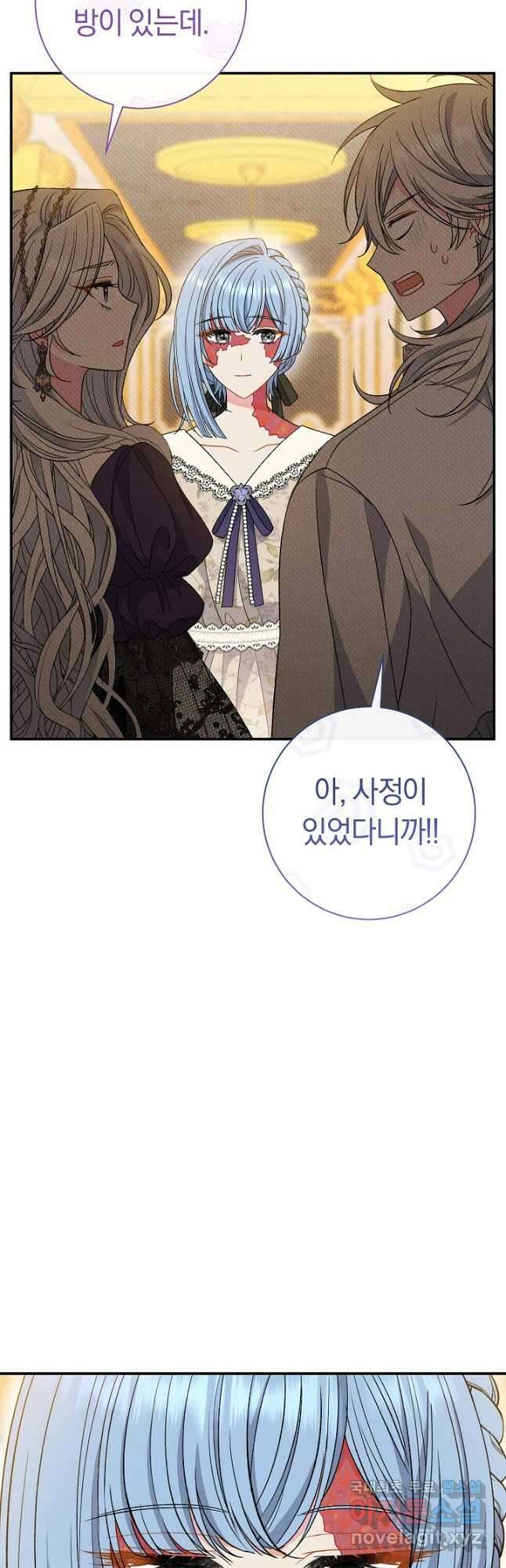 악녀의 맞선남이 너무 완벽하다 37화 20