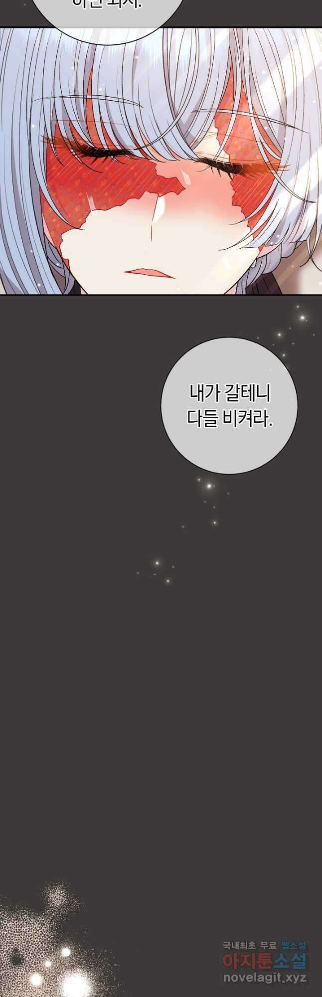 악녀의 맞선남이 너무 완벽하다 37화 33