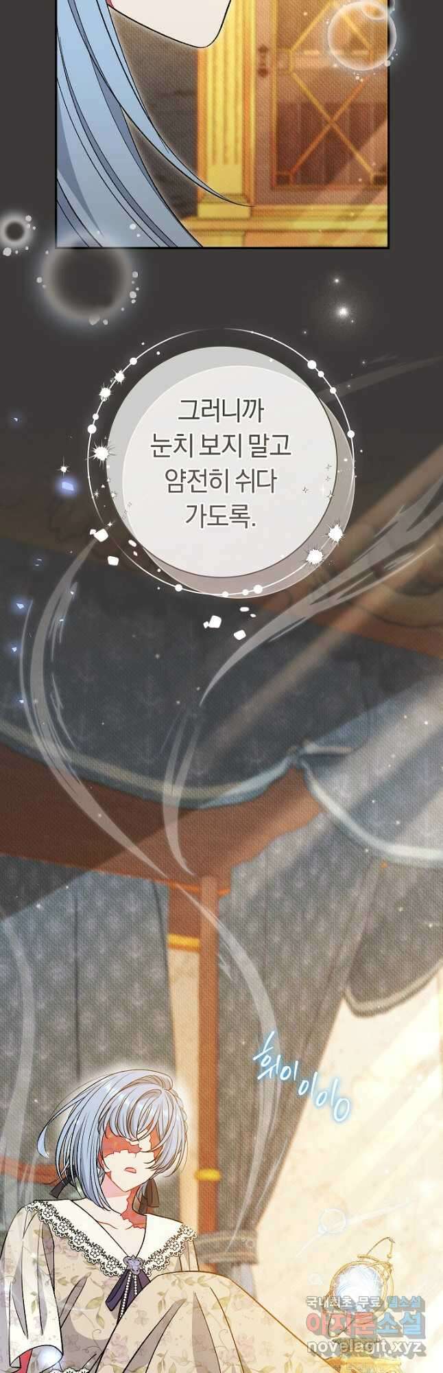 악녀의 맞선남이 너무 완벽하다 37화 53