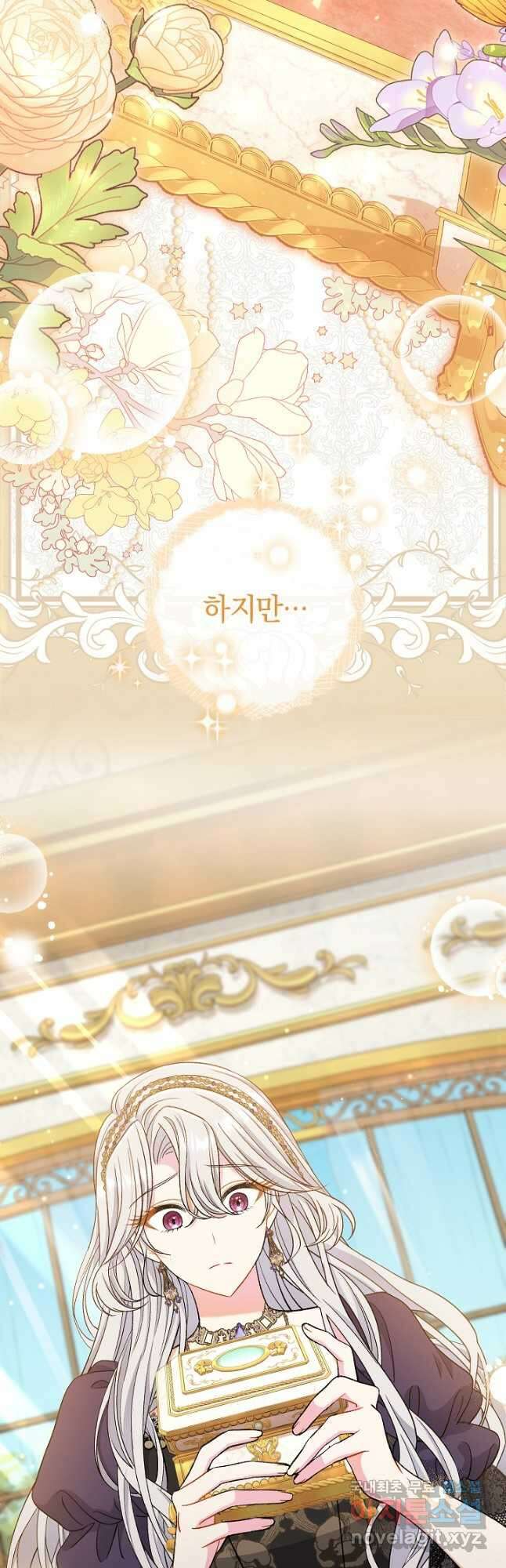 악녀의 맞선남이 너무 완벽하다 37화 67
