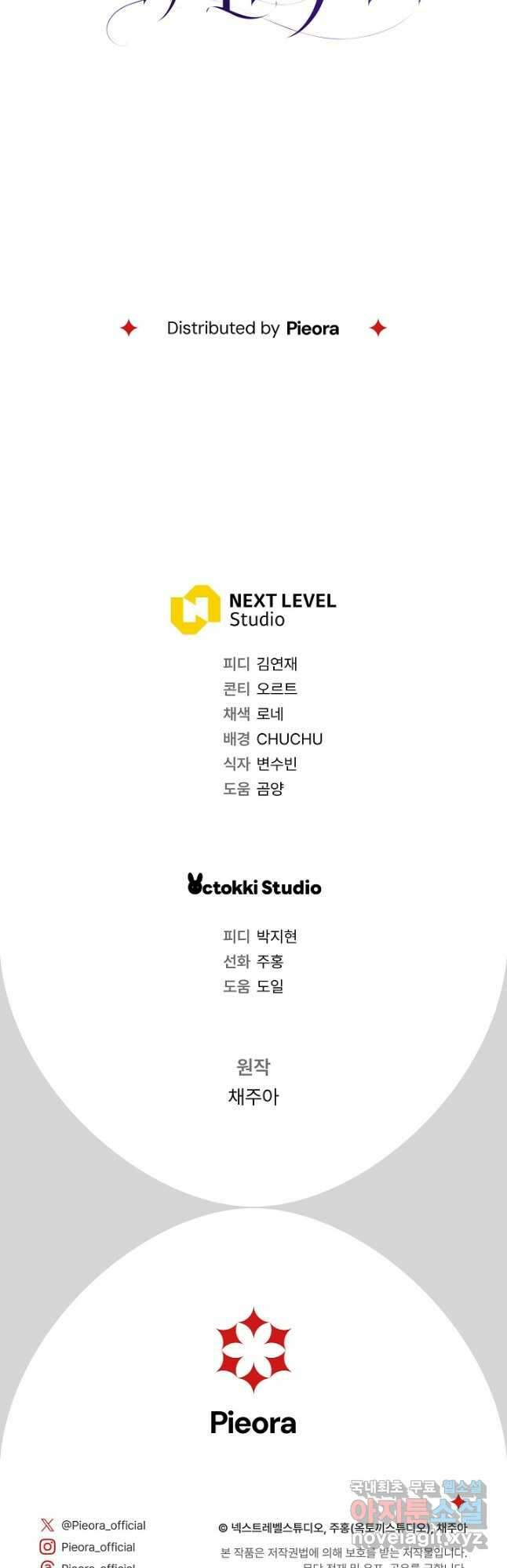악녀의 맞선남이 너무 완벽하다 37화 74