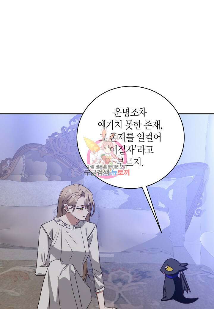 후회는 한 번이면 족하다 58화 1