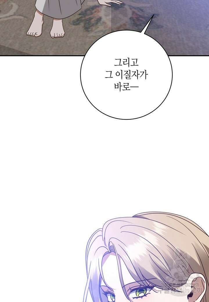 후회는 한 번이면 족하다 58화 2