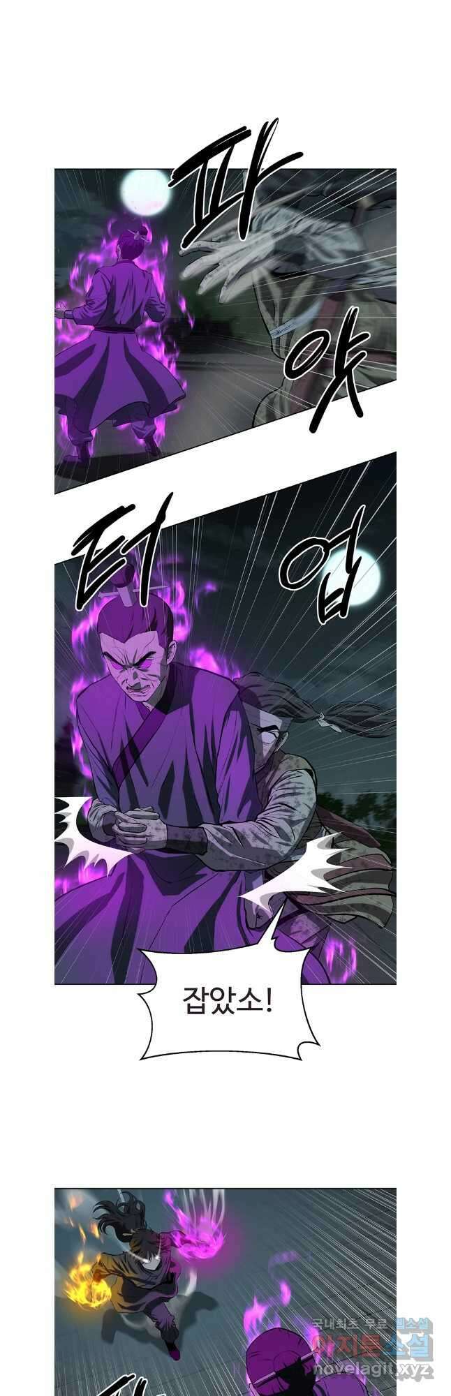 허약선생 112화 2