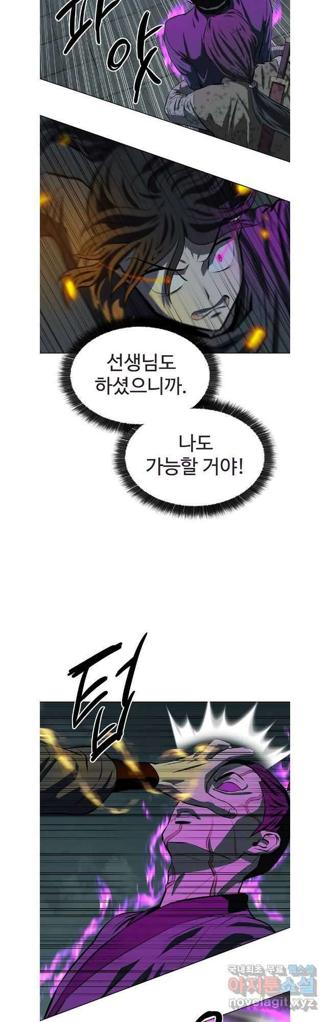 허약선생 112화 3
