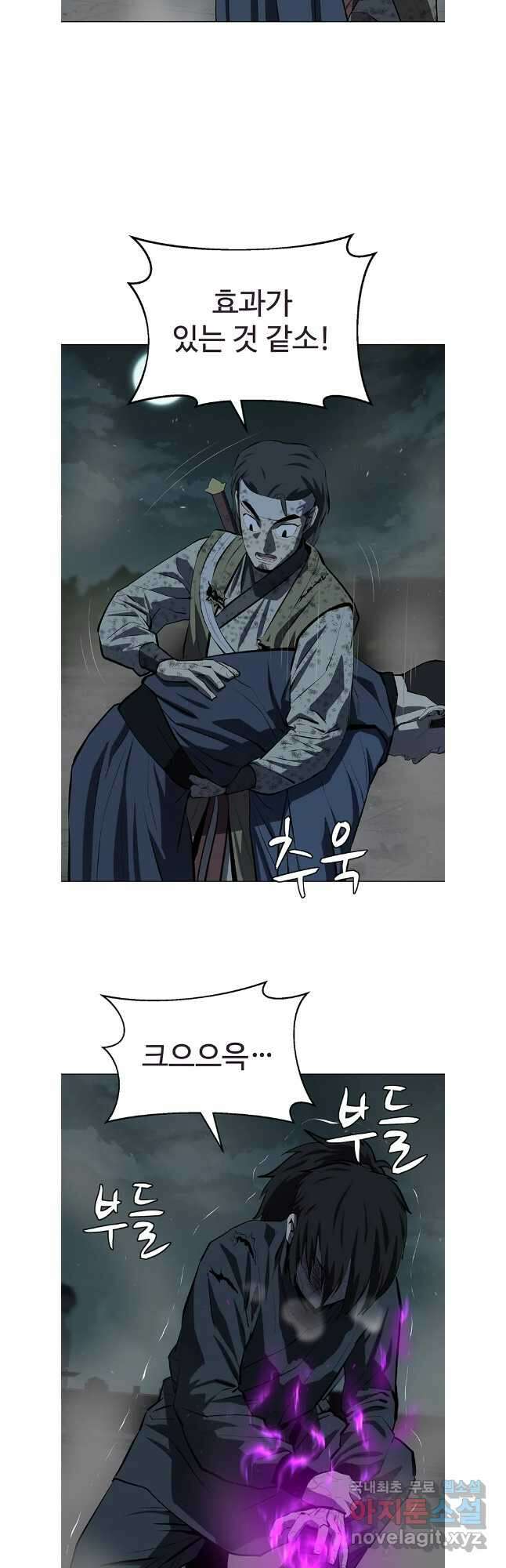 허약선생 112화 6