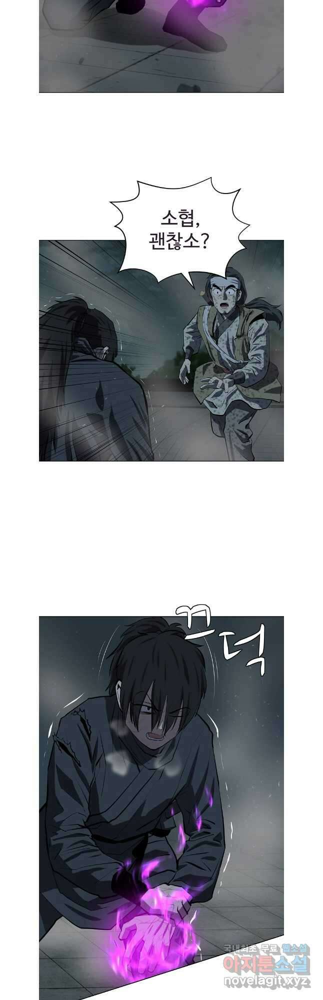 허약선생 112화 7