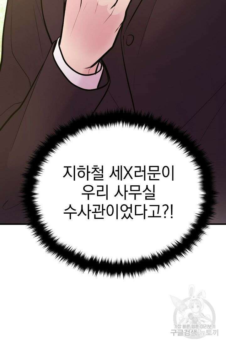 한겨울은 답이 없다 74화(외전 6화) 3