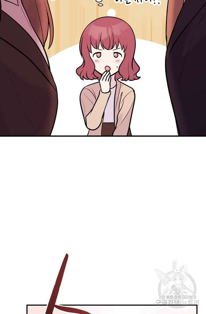 한겨울은 답이 없다 74화(외전 6화) 8