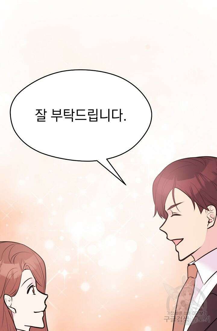 한겨울은 답이 없다 74화(외전 6화) 10