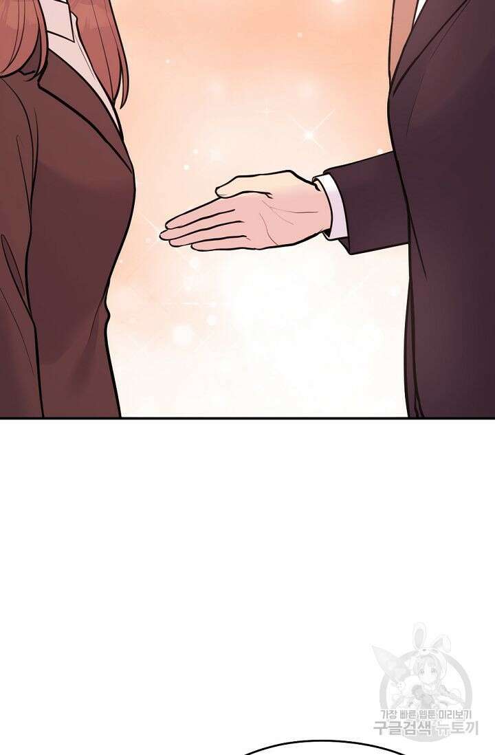 한겨울은 답이 없다 74화(외전 6화) 11