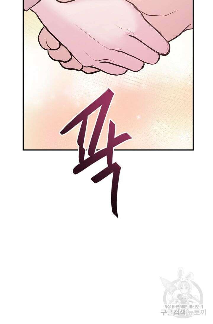 한겨울은 답이 없다 74화(외전 6화) 14