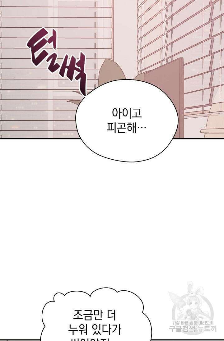 한겨울은 답이 없다 74화(외전 6화) 18