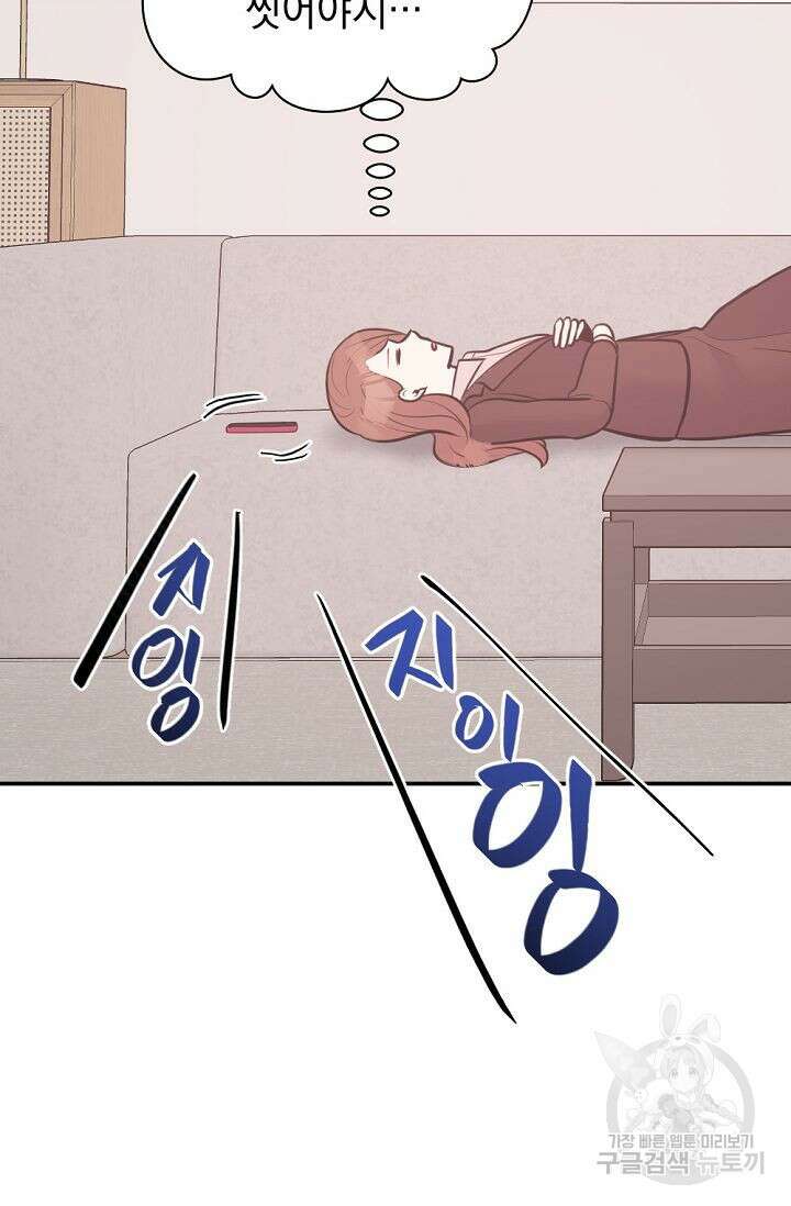 한겨울은 답이 없다 74화(외전 6화) 19