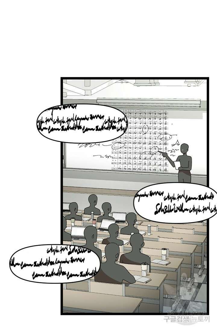 시급 연애 79화 2