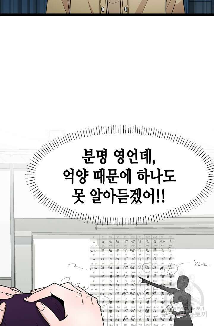 시급 연애 79화 4