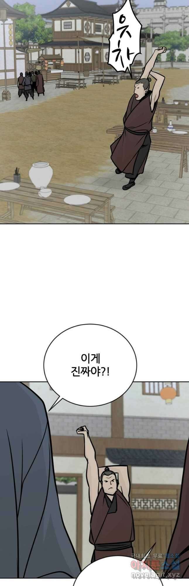 빙상매화 64화 2