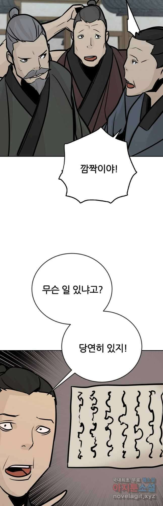 빙상매화 64화 4