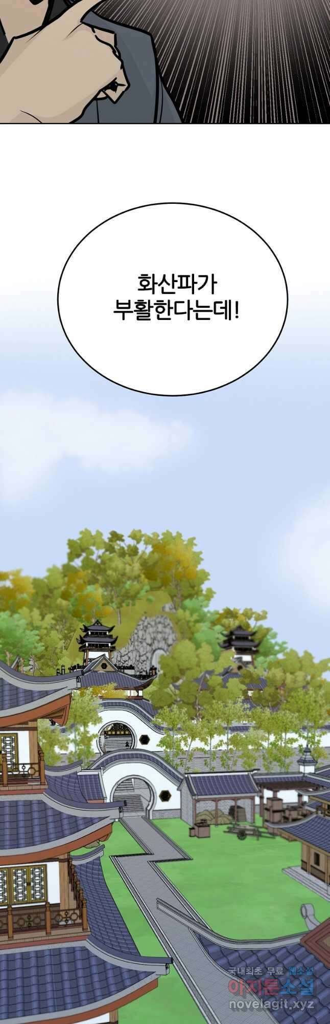 빙상매화 64화 5