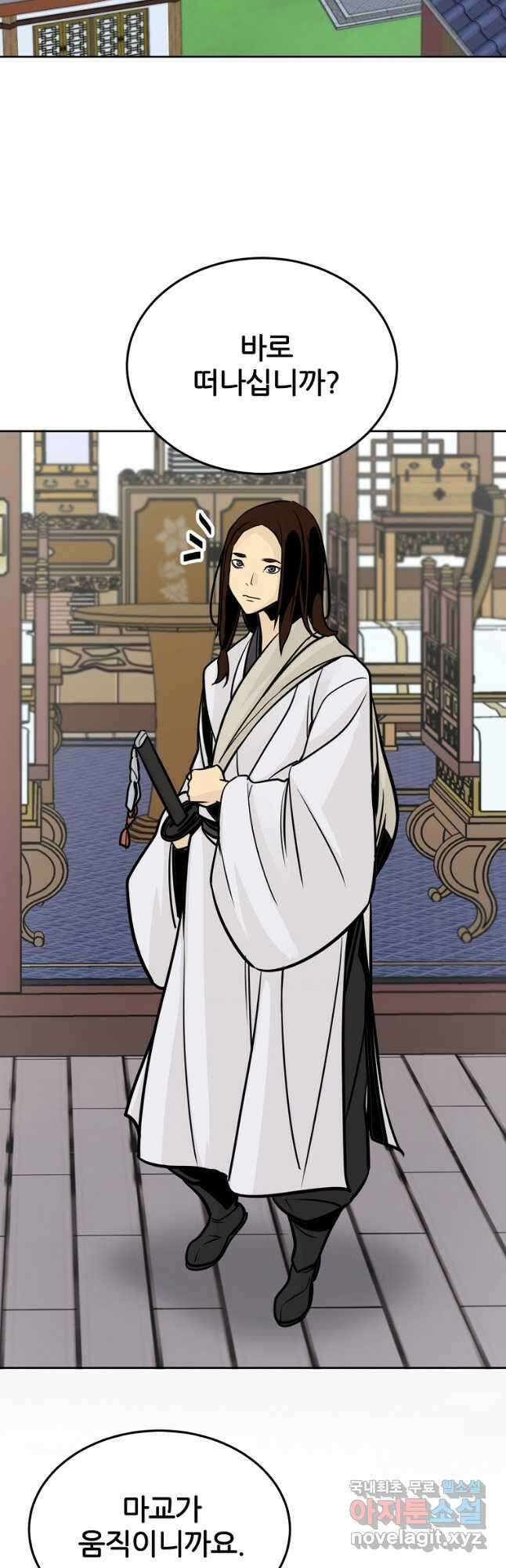빙상매화 64화 6