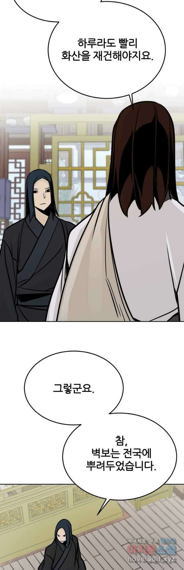 빙상매화 64화 7